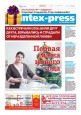 Intex-Press 1 (1098) 2016