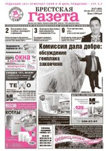 Брестская газета 47 (466) 2011