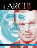 ARCHE 05 (116) 2012