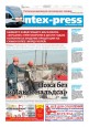 Intex-Press 13 (1110) 2016