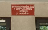 Пад знакам Пагоні 24.03.2016