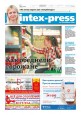 Intex-Press 22 (1119) 2016