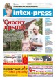 Intex-Press 26 (1123) 2016