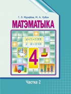 Матэматыка