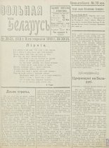 Вольная Беларусь 20-21/1918