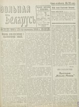 Вольная Беларусь 22-23/1918