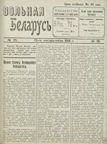 Вольная Беларусь 35/1918