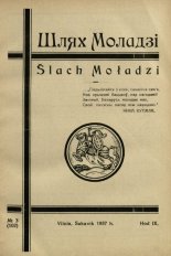 Шлях моладзі 3 (102) 1937