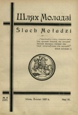 Шлях моладзі 8 (107) 1937