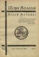 Шлях моладзі 11 (110) 1937