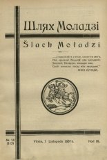 Шлях моладзі 14 (113) 1937