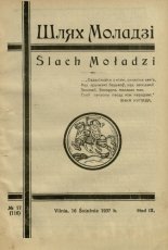 Шлях моладзі 17 (116) 1937