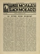 Шлях моладзі 8 (150) 1939