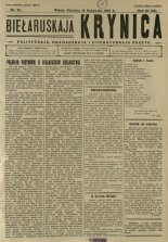 Biełaruskaja Krynica 12/1927