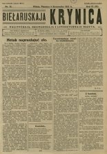 Biełaruskaja Krynica 15/1927