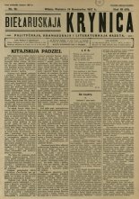 Biełaruskaja Krynica 18/1927