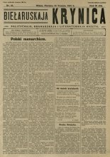 Biełaruskaja Krynica 21/1927