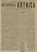 Biełaruskaja Krynica 42/1927