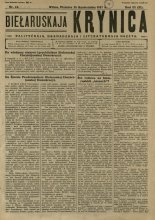 Biełaruskaja Krynica 44/1927