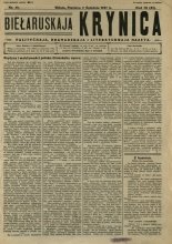 Biełaruskaja Krynica 49/1927