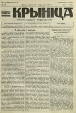 Biełaruskaja Krynica 30/1929