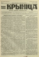 Biełaruskaja Krynica 32/1929