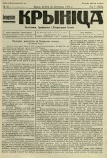 Biełaruskaja Krynica 34/1929