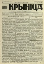 Biełaruskaja Krynica 8/1930