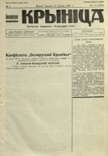 Biełaruskaja Krynica 9/1930