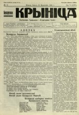 Biełaruskaja Krynica 16/1930