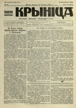 Biełaruskaja Krynica 20/1930