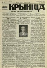 Biełaruskaja Krynica 23/1930