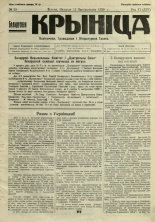 Biełaruskaja Krynica 28/1930