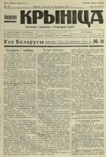 Biełaruskaja Krynica 30/1930