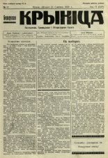 Biełaruskaja Krynica 32/1930