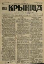 Biełaruskaja Krynica 1/1931