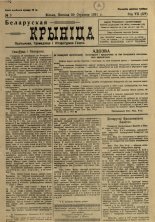 Biełaruskaja Krynica 3/1931