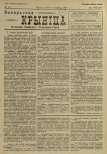 Biełaruskaja Krynica 16/1931