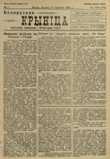 Biełaruskaja Krynica 3/1932