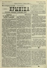 Biełaruskaja Krynica 5/1932