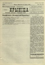 Biełaruskaja Krynica 21/1932