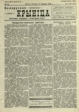 Biełaruskaja Krynica 24/1932