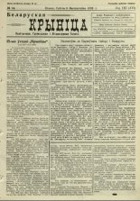 Biełaruskaja Krynica 34/1932