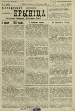 Biełaruskaja Krynica 1/1933