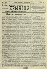 Biełaruskaja Krynica 4/1933
