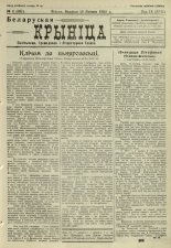 Biełaruskaja Krynica 8/1933