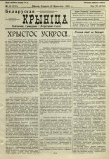 Biełaruskaja Krynica 16/1933