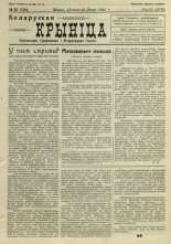 Biełaruskaja Krynica 26/1933