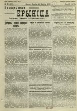 Biełaruskaja Krynica 28/1933