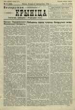 Biełaruskaja Krynica 34/1933